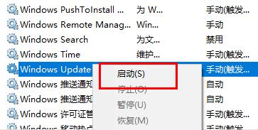 win101909系统找不到指定的文件0x80070002解决方法