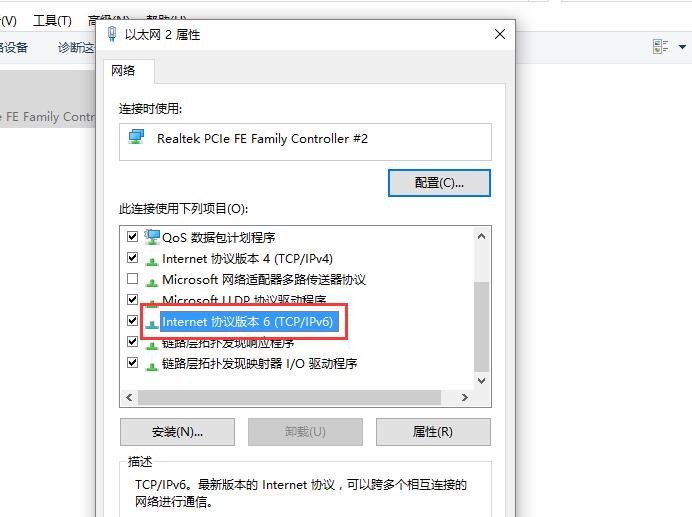 win101909更新后无法上网怎解决方法