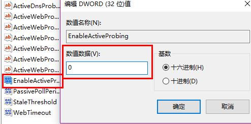 win101909无法连接网络解决方法