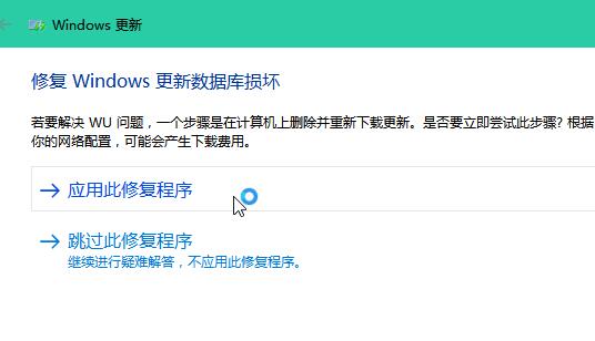 win101909版本更新错误解决方法