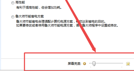 win7显示器亮度怎么调详细方法