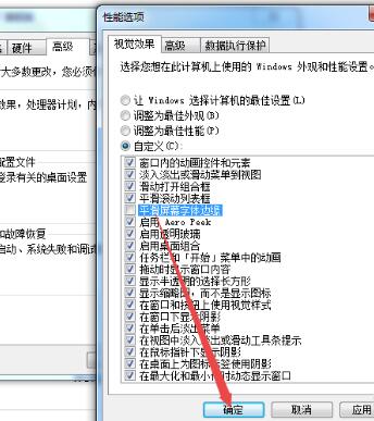 win7显示器字体模糊有重影解决方法