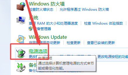 win7显示器亮度怎么调详细方法