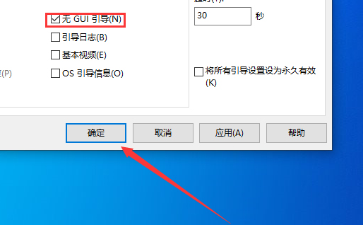 win101909开机速度慢解决方法