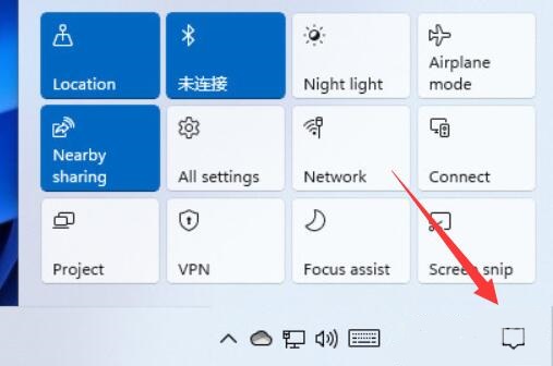 win11通知栏图标隐藏教程