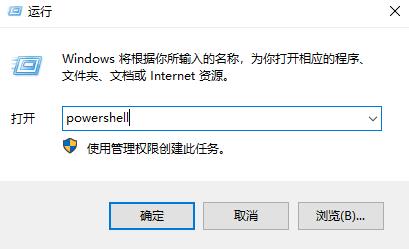 win101909任务栏假死修复方法