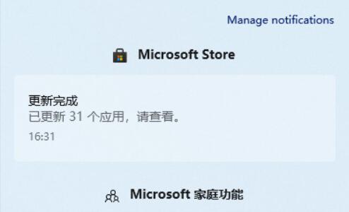 win11通知中心位置