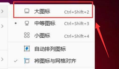 win11调整桌面图标大小教程