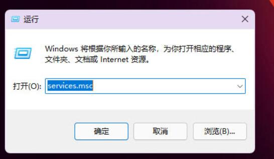 win11程序兼容性助手关闭教程