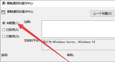 win101909操作中心显示灰色解决方法