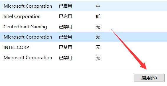 win11查看开机启动项教程