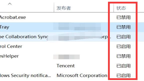 win11查看开机启动项教程