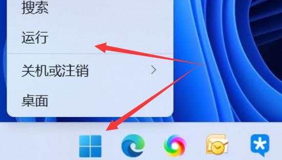 win11查看开机启动项教程