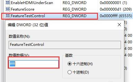 win101909无法调节亮度解决方法