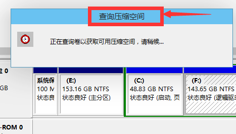 新电脑win10分区教程