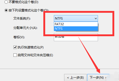 新电脑win10分区教程