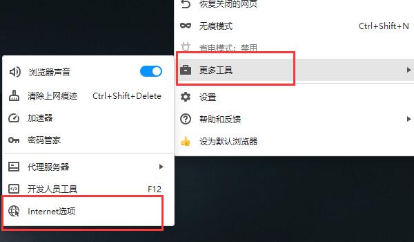 win11浏览器兼容性视图设置位置