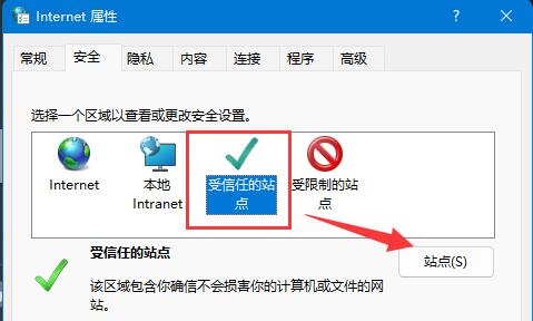 win11浏览器兼容性视图设置位置