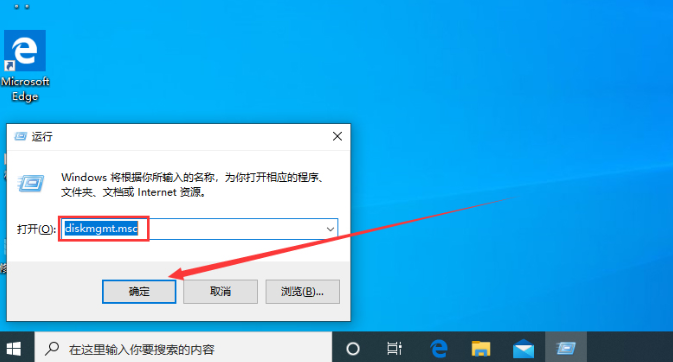 Win101909怎么查看硬盘分区格式详细介绍