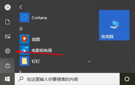 win101909升级到20h2方法