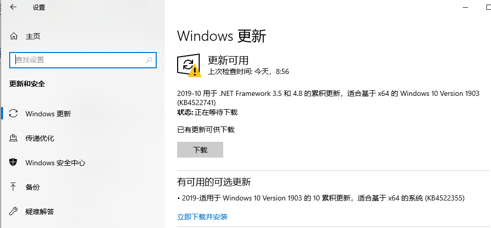 win101903更新了什么功能详细介绍