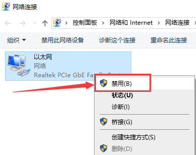 win101903无法联网解决方法