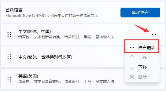 win11输入法打不出汉字全部是字母