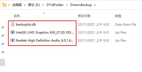 win11d盘drivers文件夹介绍