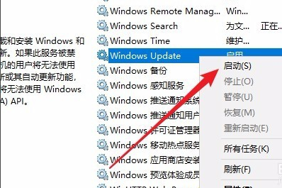 win10版本1903无法更新升级的解决方法