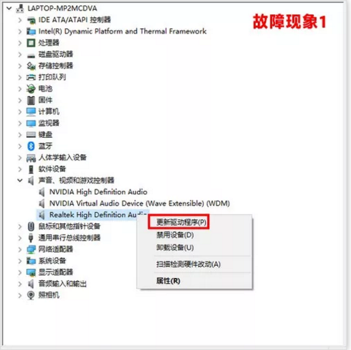 win101903声卡适合用哪个版本详情