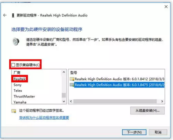 win101903声卡适合用哪个版本详情