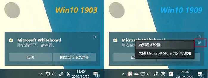 win101903和1909哪个好详细介绍