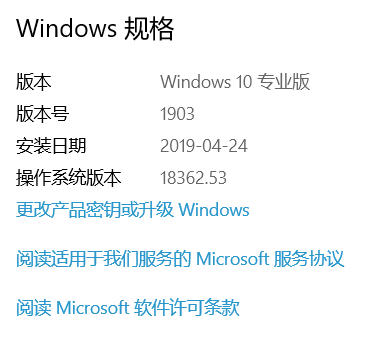 win10版本安装1903设备尚未准备就绪的解决方法