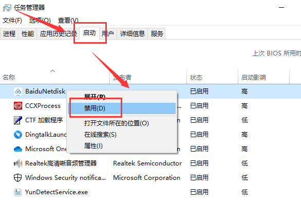 win101903卡顿严重解决方法