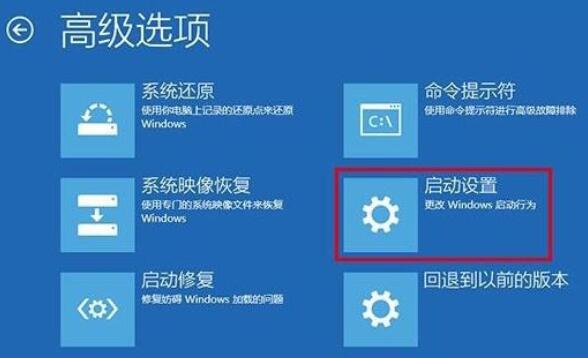 win101903进入安全模式教程