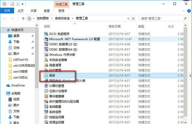 win101903性能下降解决方法