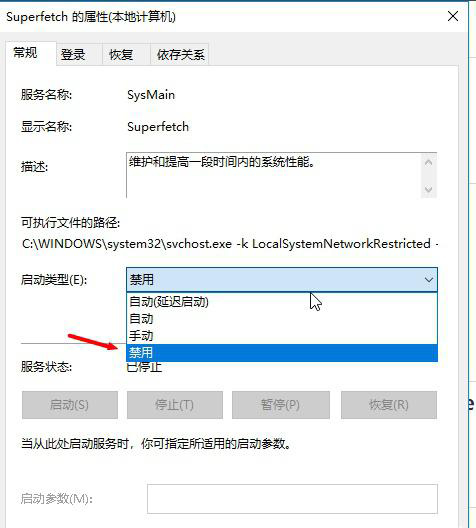 win101903性能下降解决方法