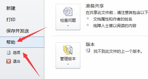 win11文档自动保存教程