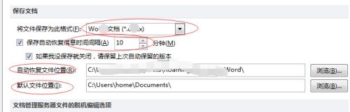 win11文档自动保存教程