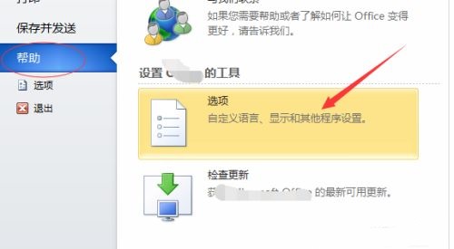 win11文档自动保存教程