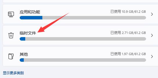 win11自带清理垃圾使用教程