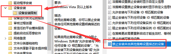 win101903驱动冲突解决方法