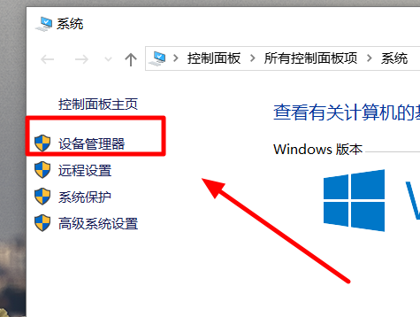 win101903驱动冲突解决方法