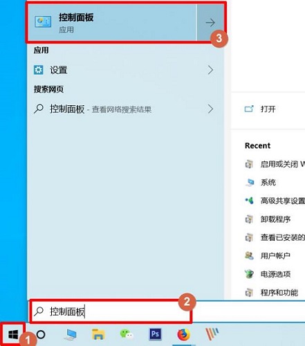 win101903沙盒怎么打开详细教程