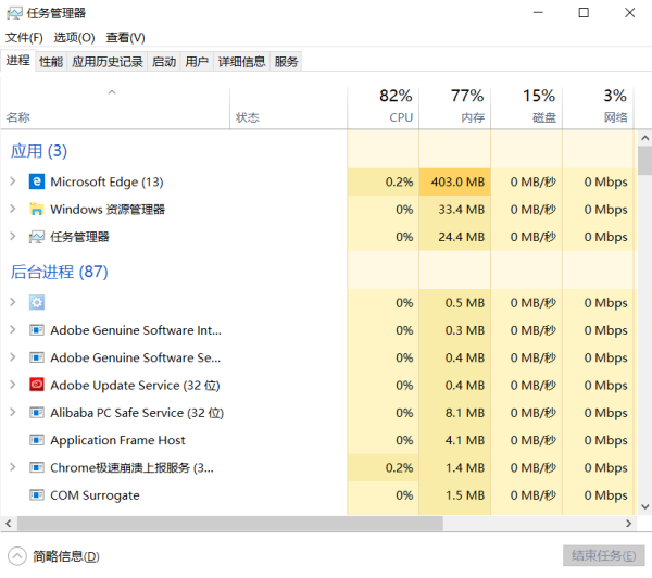 win101903更新卡在百分之0%解决方法