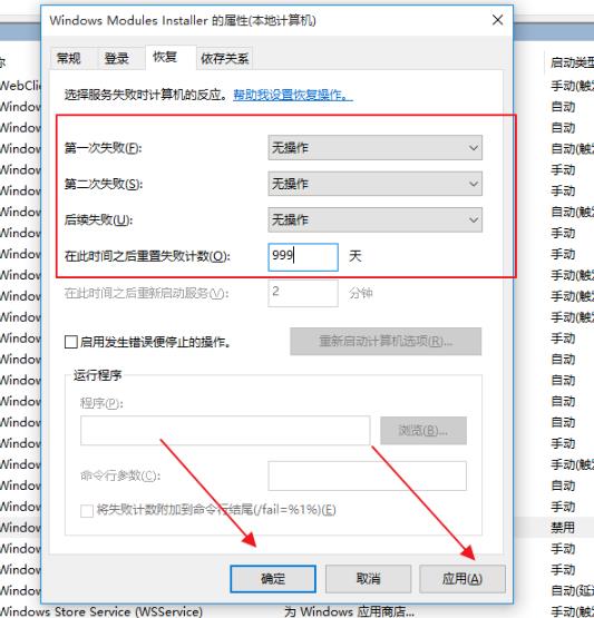 win10更新失败无限重启解决方法