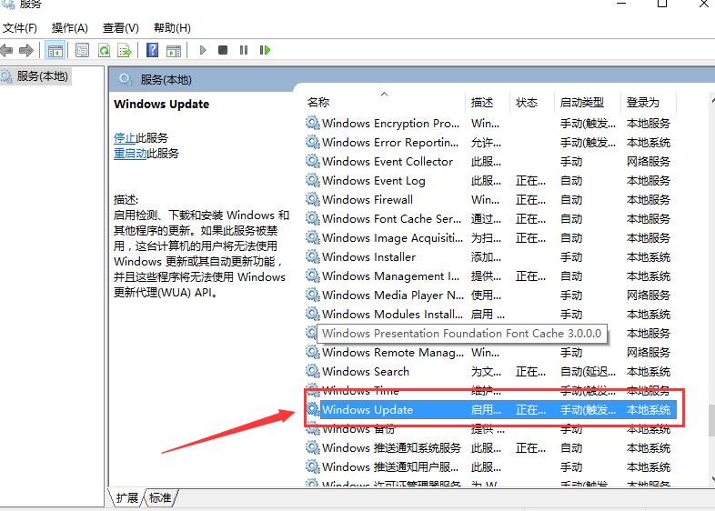 win10更新卡住不动怎么办