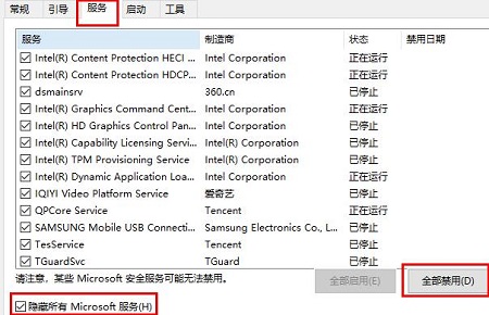 win10更新错误0xc1900101失败解决办法