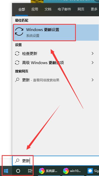 win10怎么更新系统