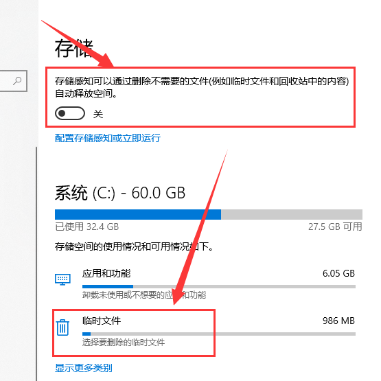 win10更新后c盘满了